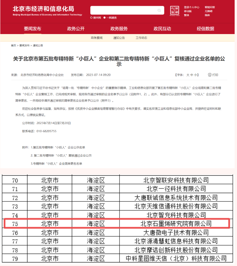 微信图片_20231027123823.png