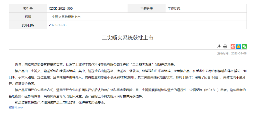 微信图片_20231027123841.png
